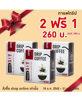 2 FREE 1 : Drip Coffee (Espresso 8g) 5 cups 2 กล่อง แถมฟรี Drip Coffee (Espresso 8g) 5 cups 1 กล่อง