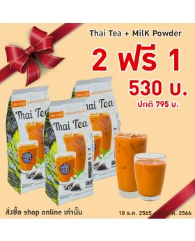 Promotion 2 Free 1 - MezzoX  Thai Tea (5 Cups)