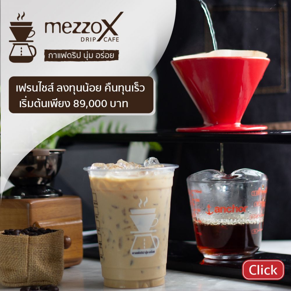 mezzo home